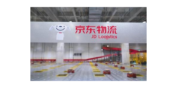 京東物流牽手中國移動，共推5G技術賦能物流供應鏈
