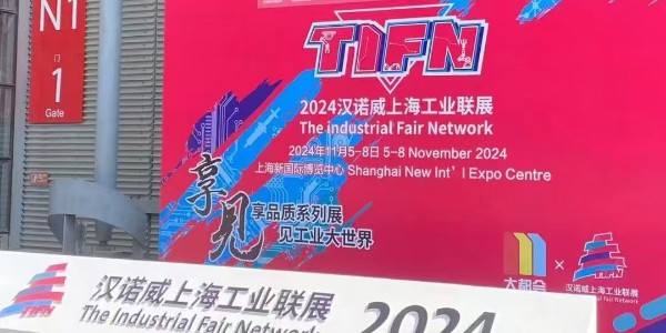 蘇州大香蕉网视频塑業亮相2024年漢諾威亞洲國際物流展
