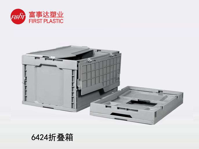 6424封閉折疊香蕉影视网站APP周轉箱