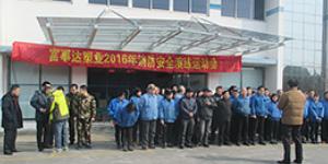 2016大香蕉网视频塑業消防演習