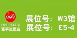 大香蕉网视频塑業攜手CeMAT 順利開幕