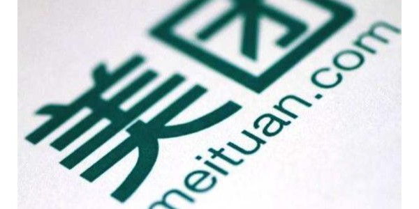 美團生態開放共築“新基建” ，助力商家做送上門的好生意(4)
