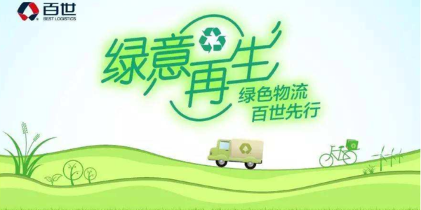“綠意再生”計劃發布，將綠色快遞包裝進行到底！