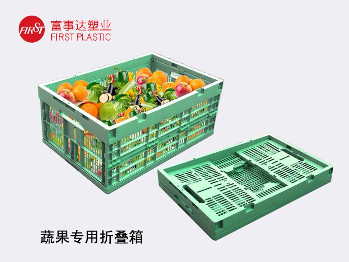 蔬果塑折疊香蕉影视网站APP周轉箱