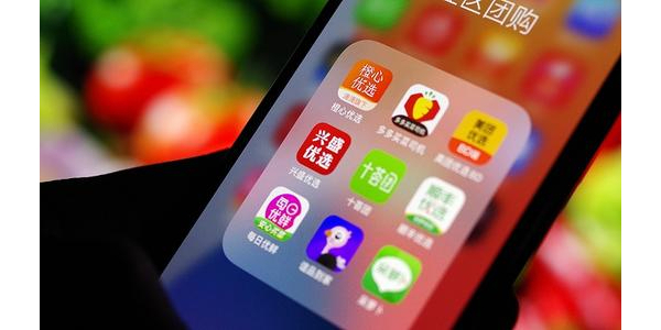 阿裏、拚多多、美團退出社區團購業務？謠言