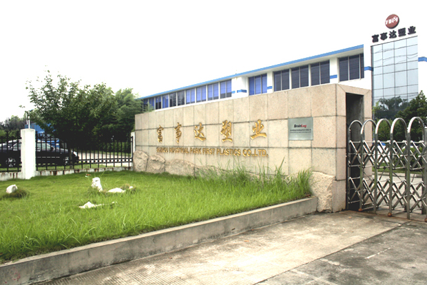 大香蕉网视频塑業