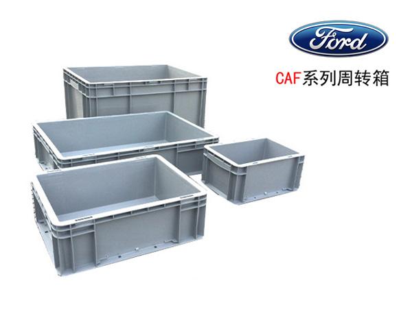 福特係專用香蕉影视网站APP周轉箱(CAF箱)