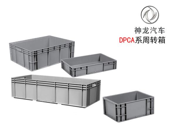 神龍係專用香蕉影视网站APP周轉箱(DPCA箱)