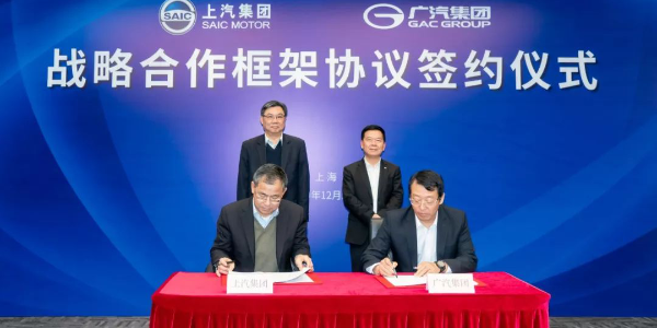車市寒冬報團取暖，上汽廣汽達成戰略合作