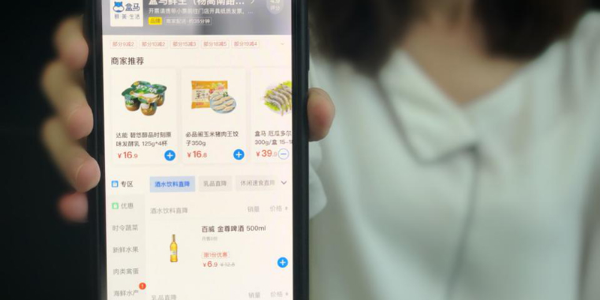 盒馬餓了麽戰略互通，阿裏商業生態助推“鮮美生活”再升級