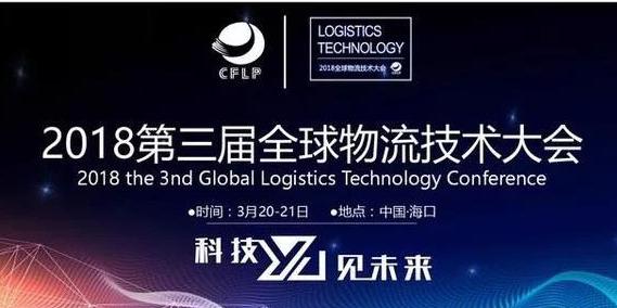 大香蕉网视频再獲《物流技術裝備推薦品牌》殊榮