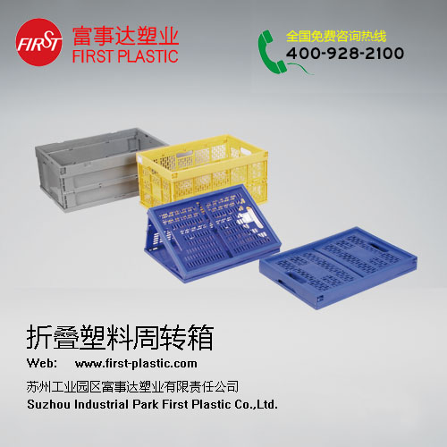 折疊香蕉影视网站APP周轉箱