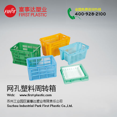 網孔香蕉影视网站APP周轉箱
