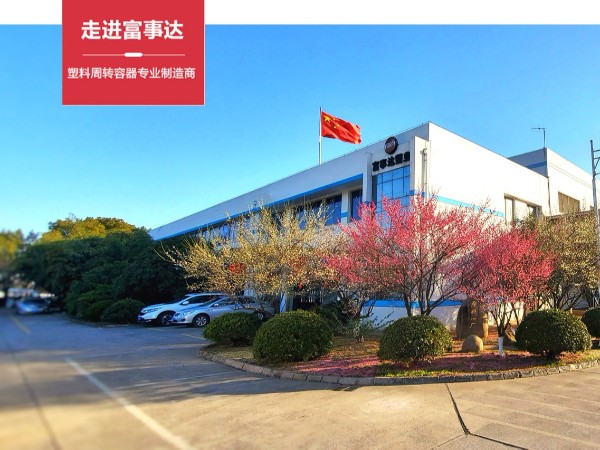 香蕉影视网站APP周轉箱生產廠家排名