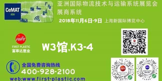 大香蕉网视频塑業2018CeMAT選擇源於信任,專業源於用心！