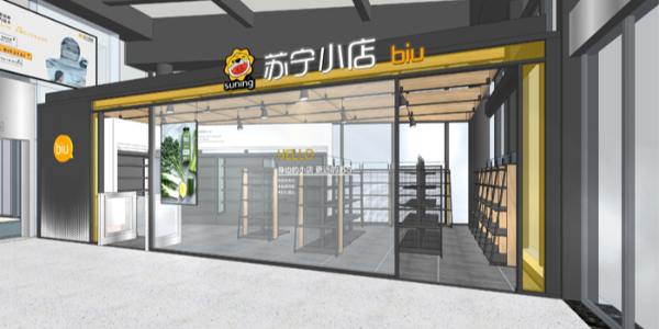 蘇寧小店西安前置倉正式開業，首日銷售破10萬