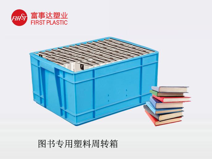 圖書香蕉影视网站APP周轉箱