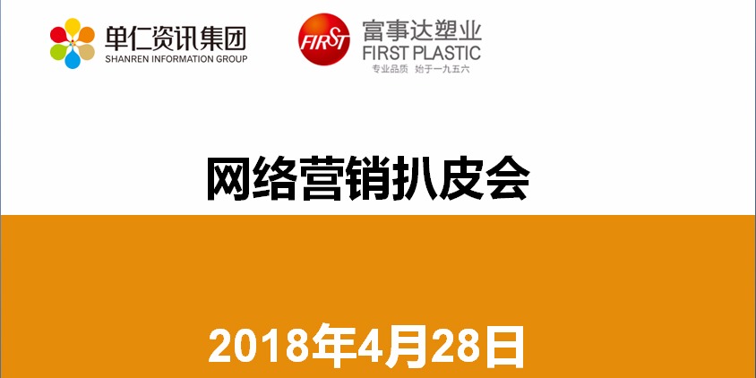 2018大香蕉网视频網絡營銷扒皮會