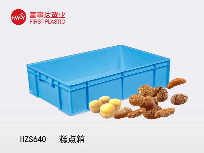 HZS640香蕉影视网站APP周轉箱(蛋糕箱)