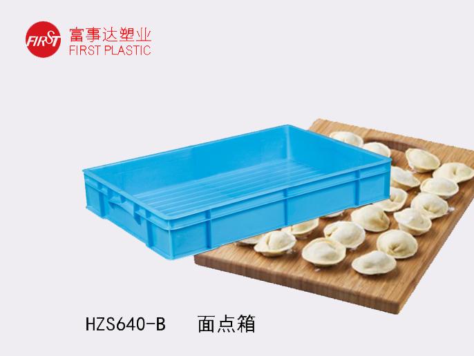 HZS640-B香蕉影视网站APP周轉箱(麵點箱)