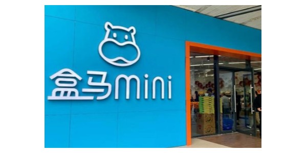 永輝盒馬沃爾瑪大戰mini店，前置倉業態或麵臨大挑戰