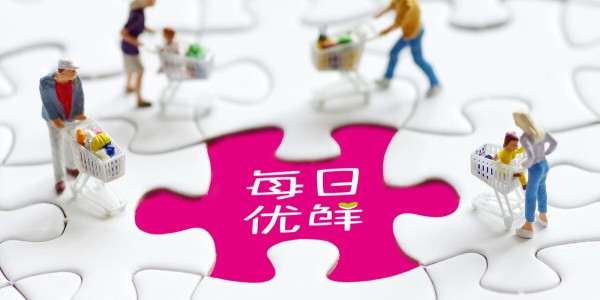 互聯網賣菜，兩大巨頭同日宣布一件大事（2）
